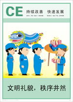 共筑文明新风 文明礼仪宣传的视觉力量