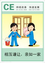 绘出城市文明底色 锐谷文明礼仪宣传材料解析